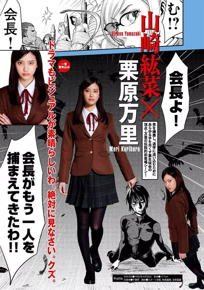 prison-school - Chapter: 194