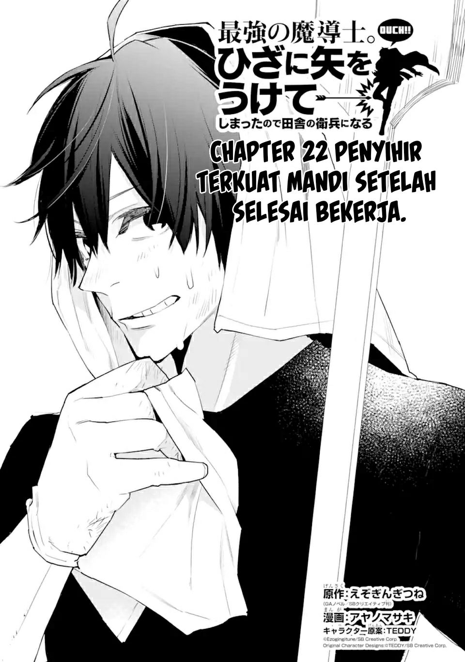 saikyou-no-madoshi-hisa-ni-ya-wo-ukete-shimatta-no-de-inaka-no-eihei-ni-naru - Chapter: 22.1