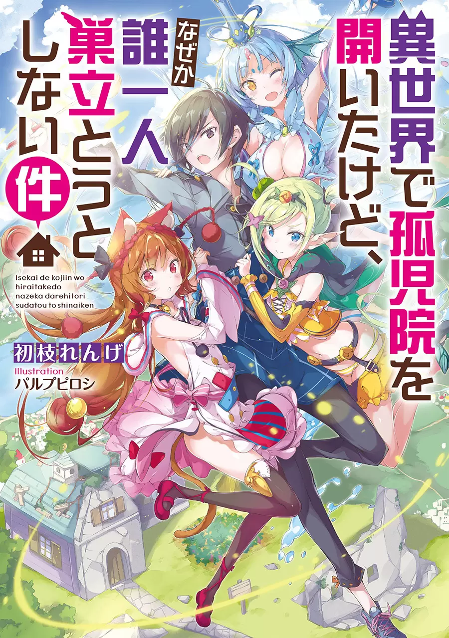 isekai-de-kojiin-wo-hiraitakedo-nazeka-darehitori-sudatou-to-shinai-ken - Chapter: 2