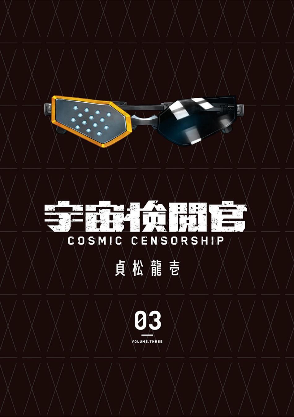 cosmic-censorship - Chapter: 18