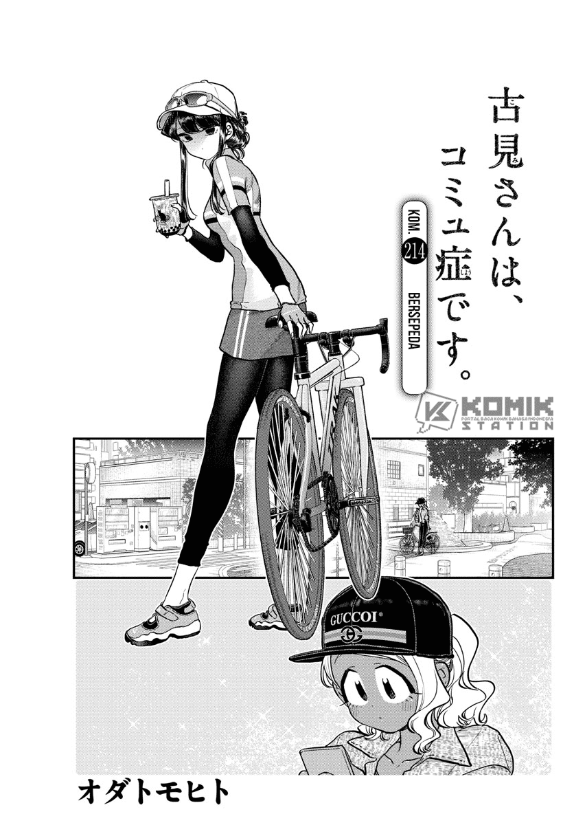 komi-san-wa-komyushou-desu - Chapter: 214