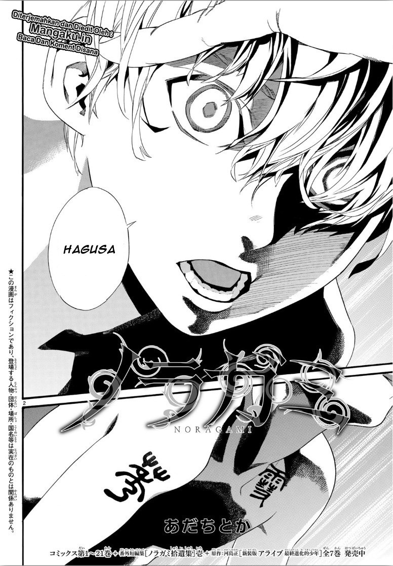 noragami - Chapter: 85