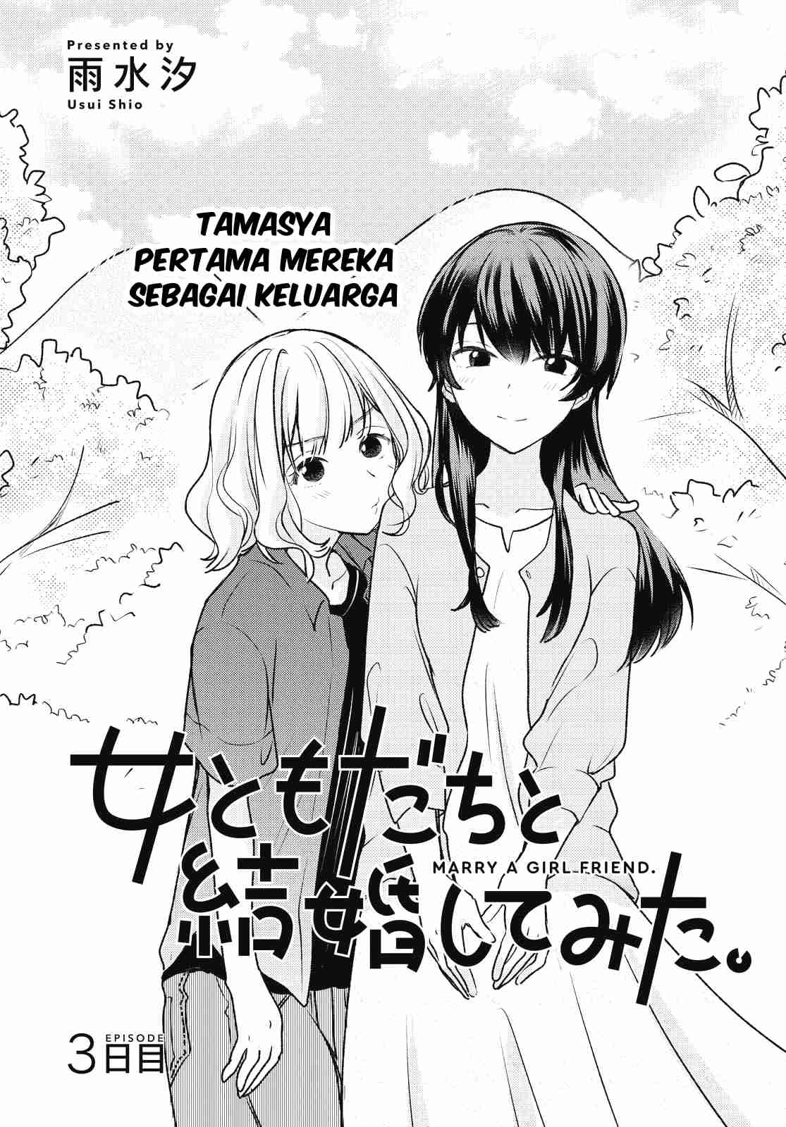 onna-tomodachi-to-kekkon-shitemita - Chapter: 3