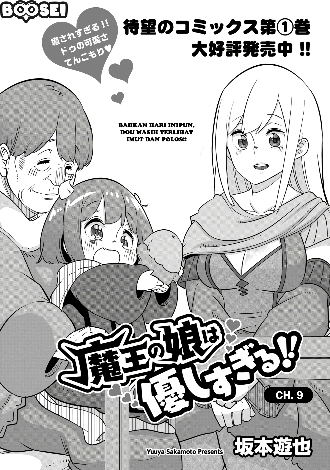 maou-no-musume-wa-yasashi-sugiru - Chapter: 9