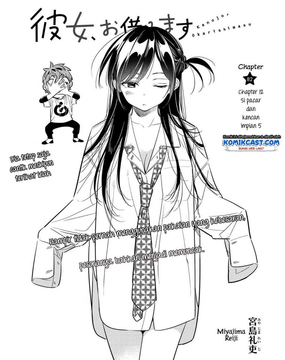 kanojo-okarishimasu - Chapter: 82