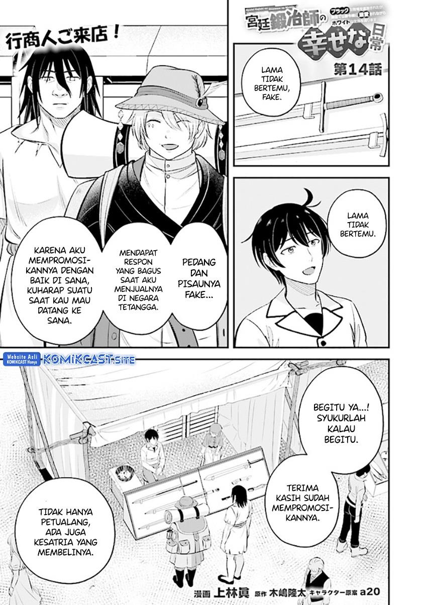 kyutei-kajishi-no-shiawase-na-nichijou - Chapter: 14.1