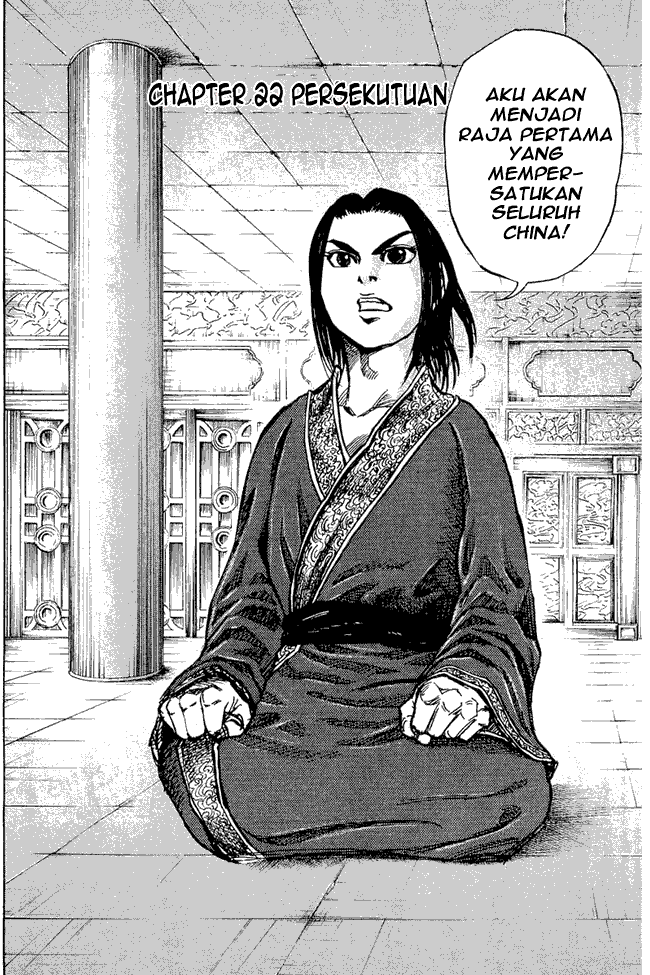 kingdom - Chapter: 22