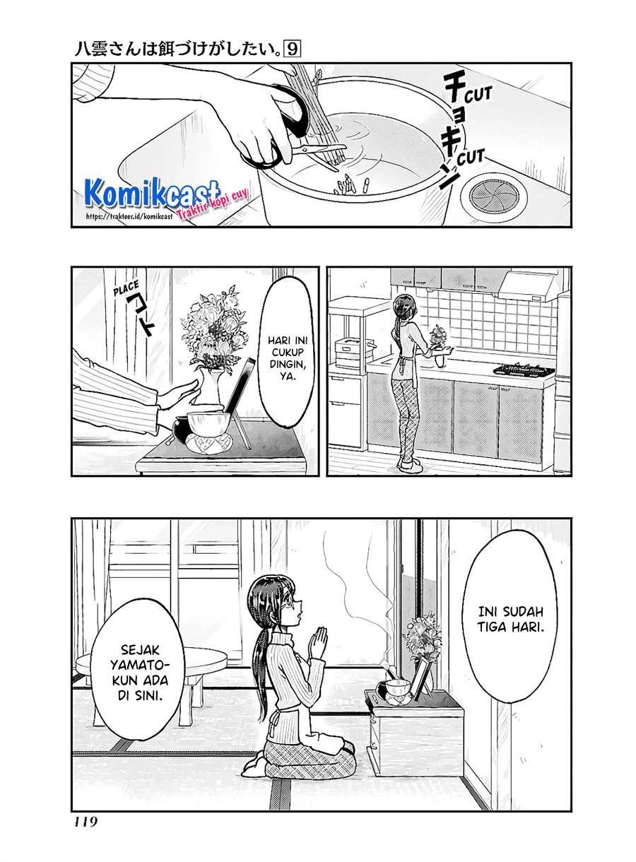 yakumo-san-wa-edzuke-ga-shitai - Chapter: 63