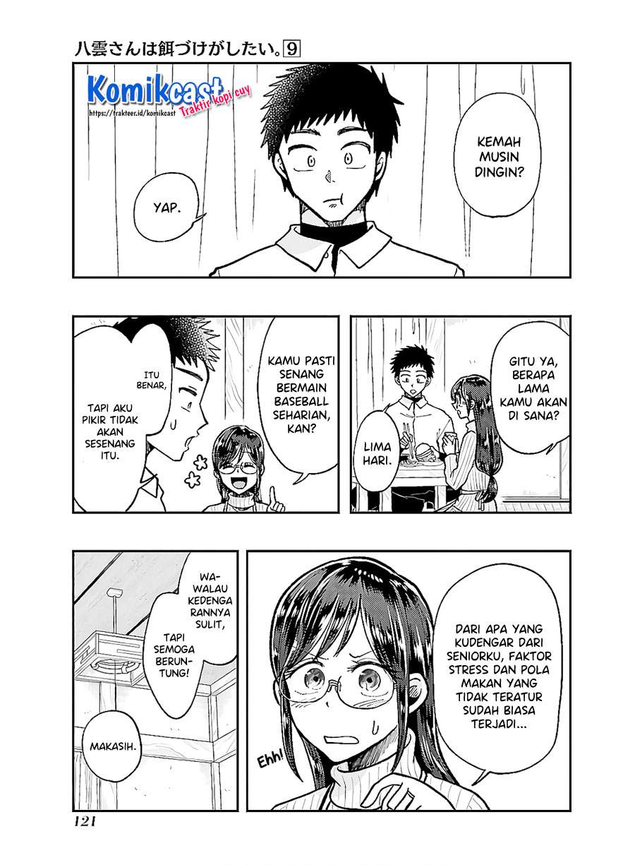 yakumo-san-wa-edzuke-ga-shitai - Chapter: 63