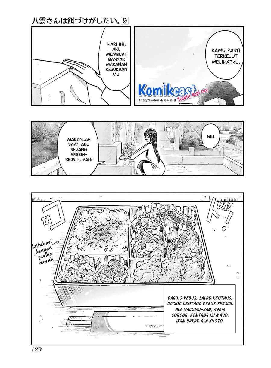 yakumo-san-wa-edzuke-ga-shitai - Chapter: 63