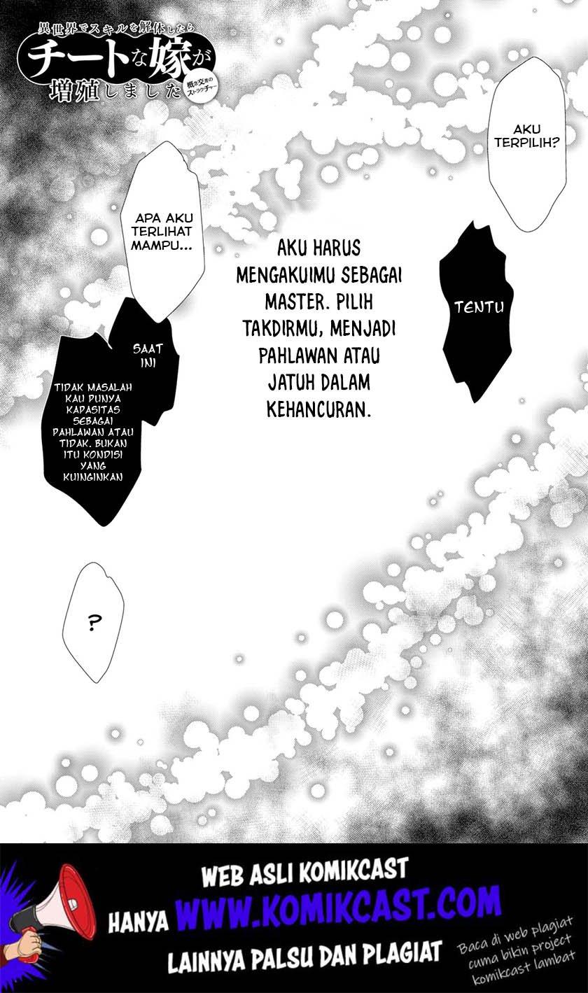 isekai-de-skill-wo-kaitai-shitara-cheat-na-yome-ga-zoushoku-shimashita-gainen-kousa-no-structure - Chapter: 22