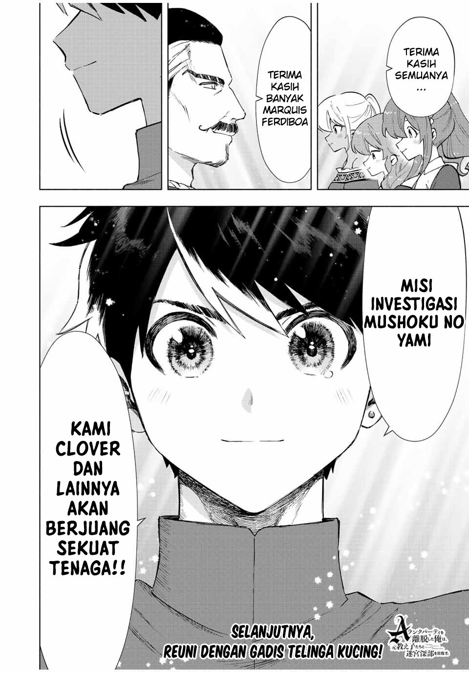 a-rank-party-wo-ridatsu-shita-ore-wa-moto-oshiego-tachi-to-meikyuu-shinbu-wo-mezasu - Chapter: 38