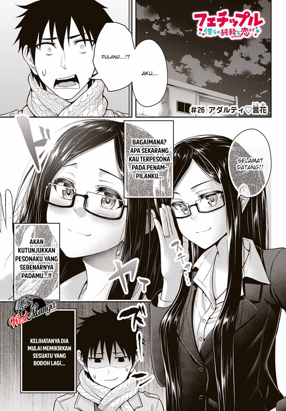 fechippuru-bokura-no-junsuina-koi - Chapter: 26