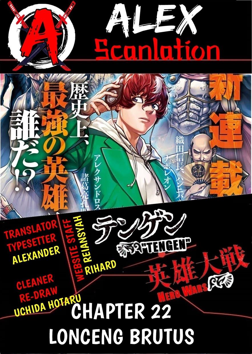 tengen-eiyuu-taisen - Chapter: 22