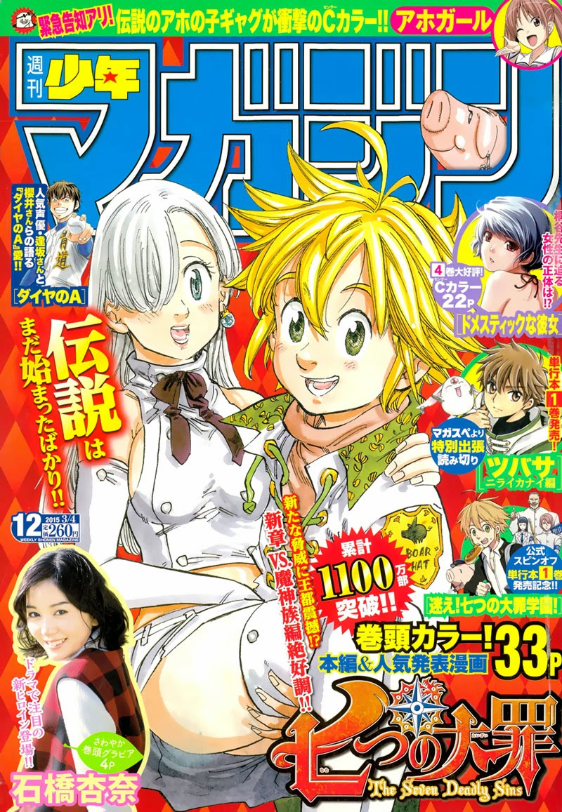 nanatsu-no-taizai - Chapter: 114