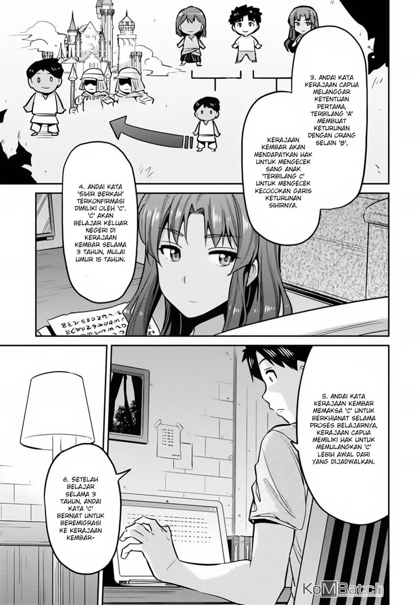 risou-no-himo-seikatsu - Chapter: 14