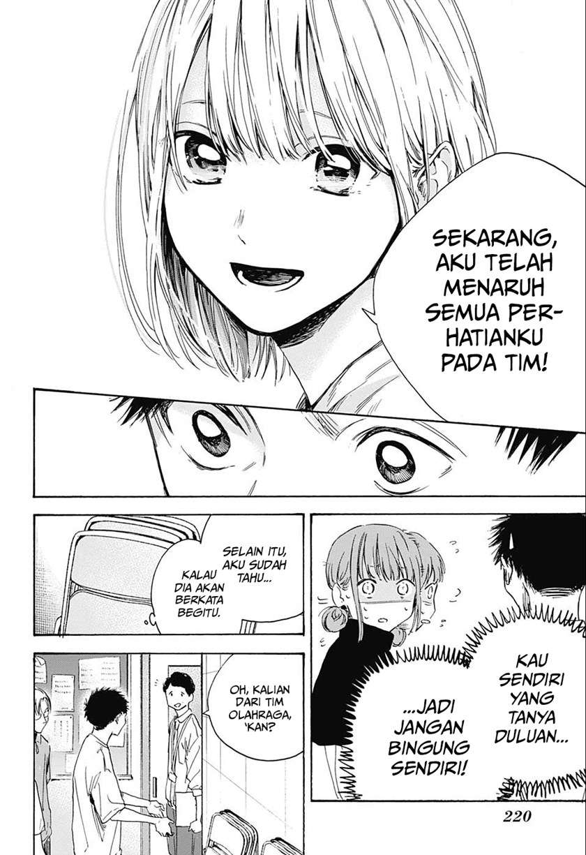 ao-no-hako - Chapter: 3