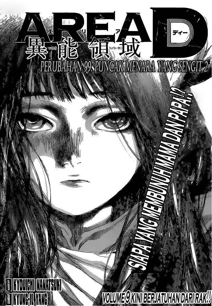 area-d-inou-ryouiki - Chapter: 99