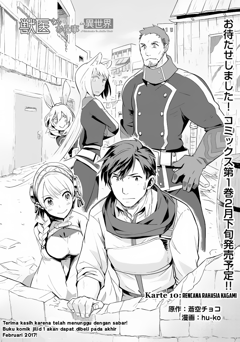 jui-san-no-oshigoto-in-isekai - Chapter: 10