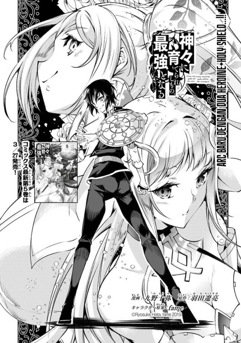 kamigami-ni-sodaterare-shimo-no-saikyou-to-naru - Chapter: 34