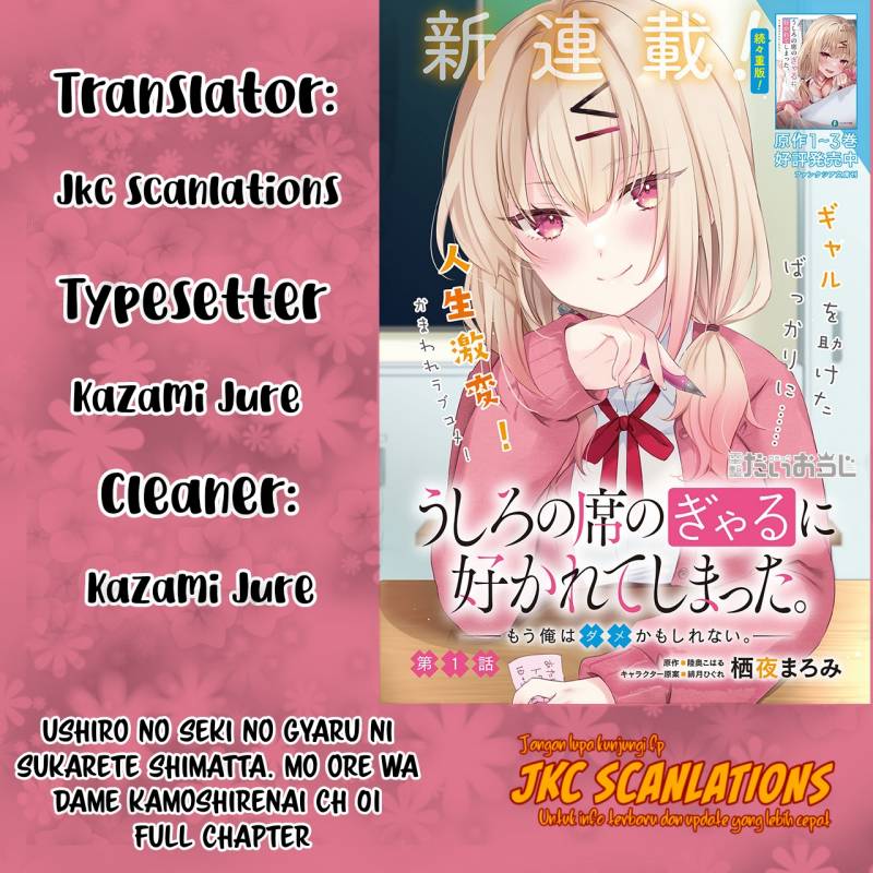 ushiro-no-seki-no-gal-ni-sukarete-shimatta - Chapter: 1.2F