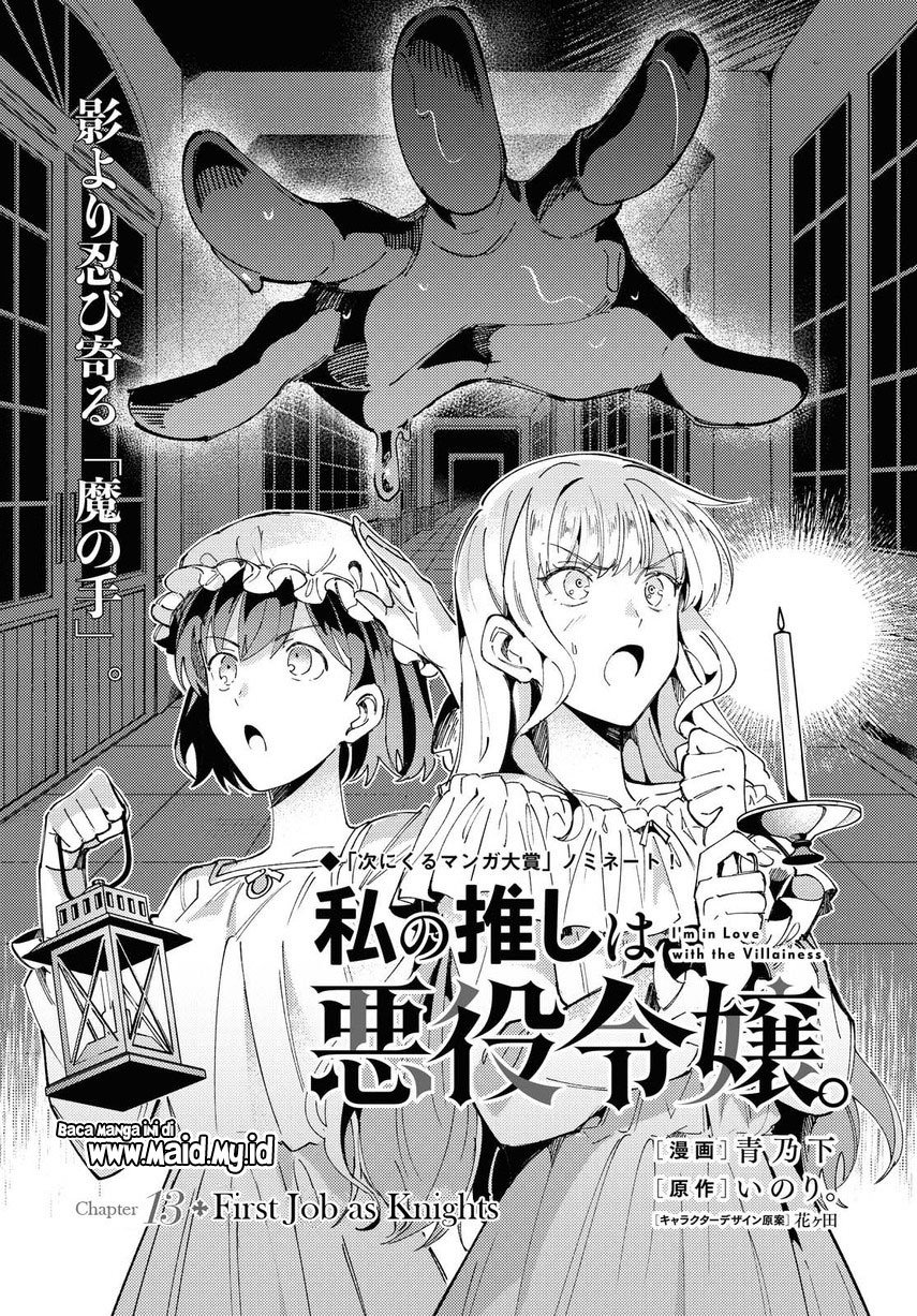 watashi-no-oshi-wa-akuyaku-reijou - Chapter: 13