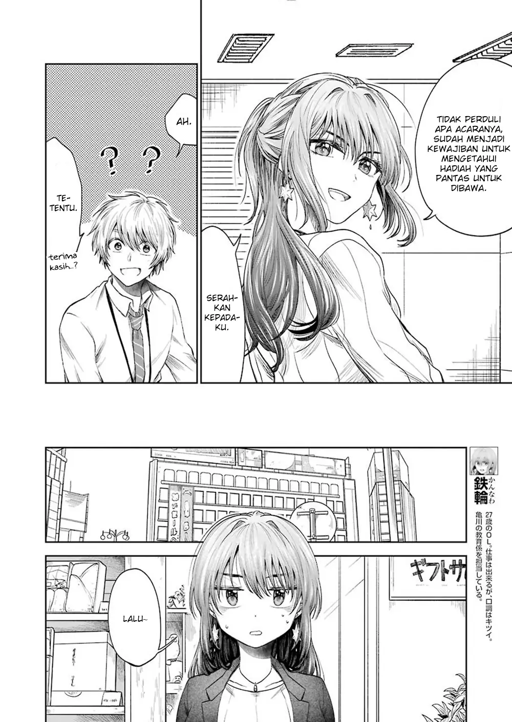 awkward-senpai - Chapter: 4