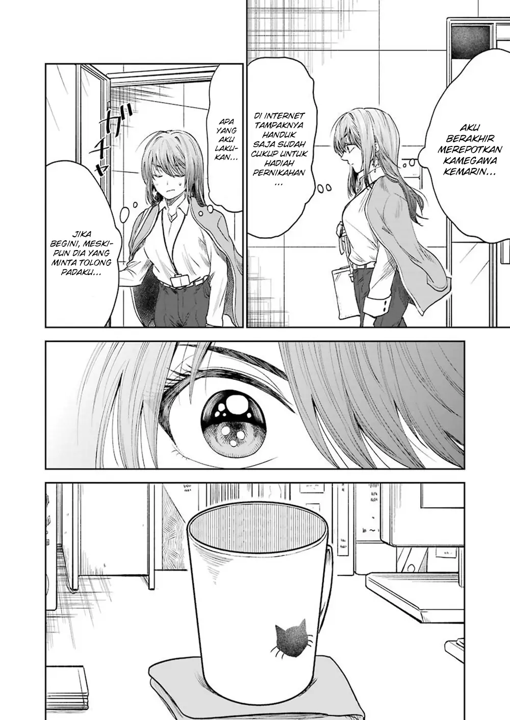 awkward-senpai - Chapter: 4