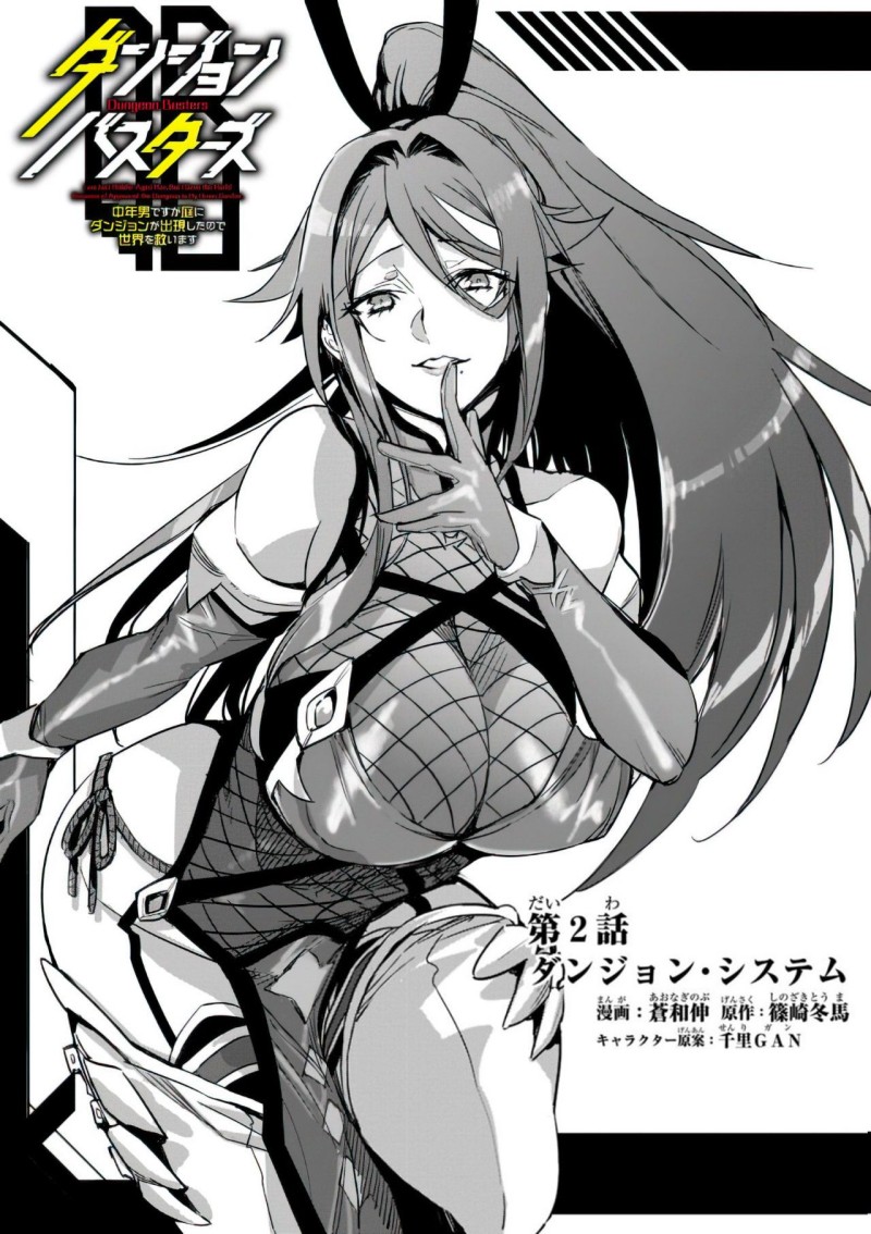 dungeon-busters - Chapter: 2