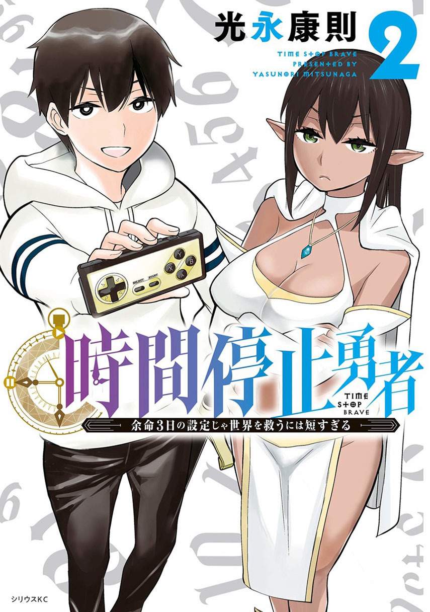 jikan-teishi-yuusha - Chapter: 11