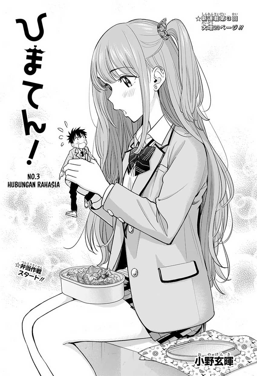 hima-ten - Chapter: 3