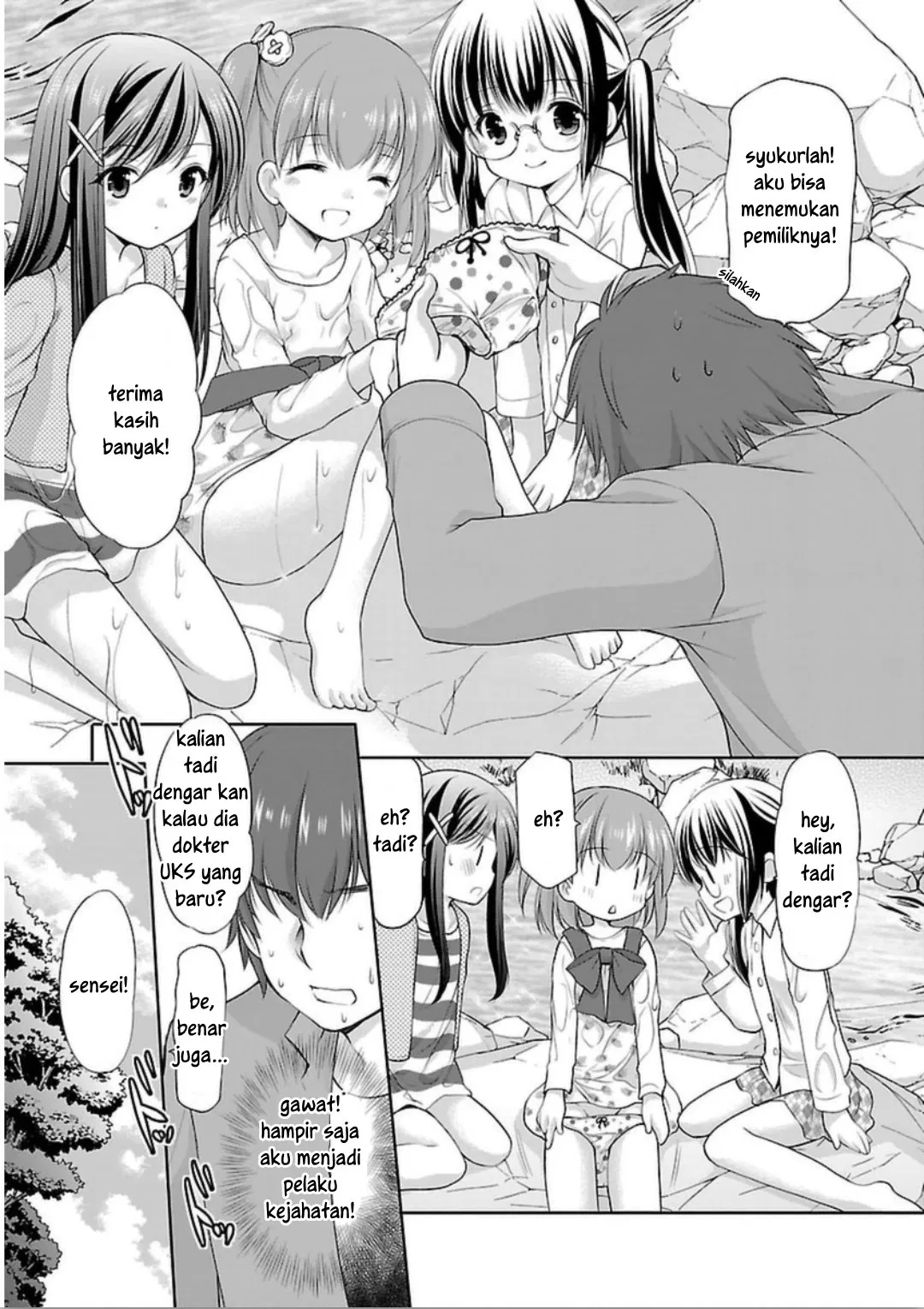 hoshihime-mura-no-naishobanashi - Chapter: 01