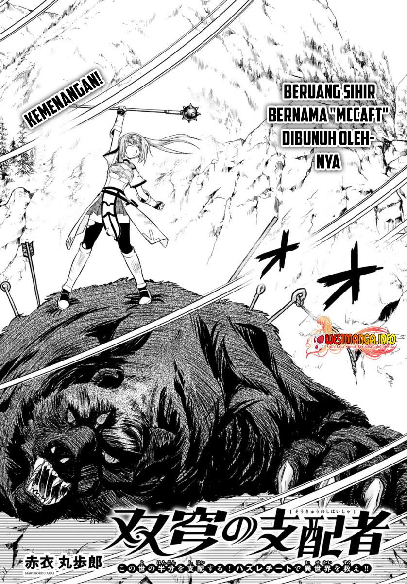 soukyuu-no-shihai-sha-isekai-oppai-musouden - Chapter: 12