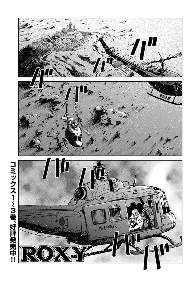 nihonkoku-shoukan - Chapter: 17
