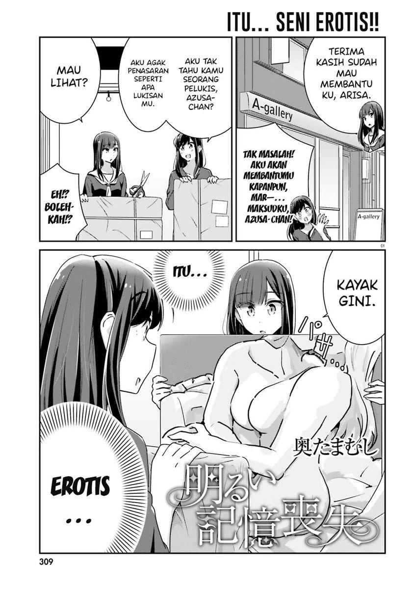 akarui-kioku-soushitsu - Chapter: 50