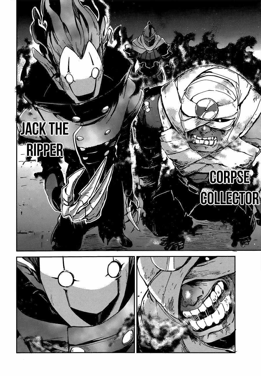 overlord - Chapter: 08