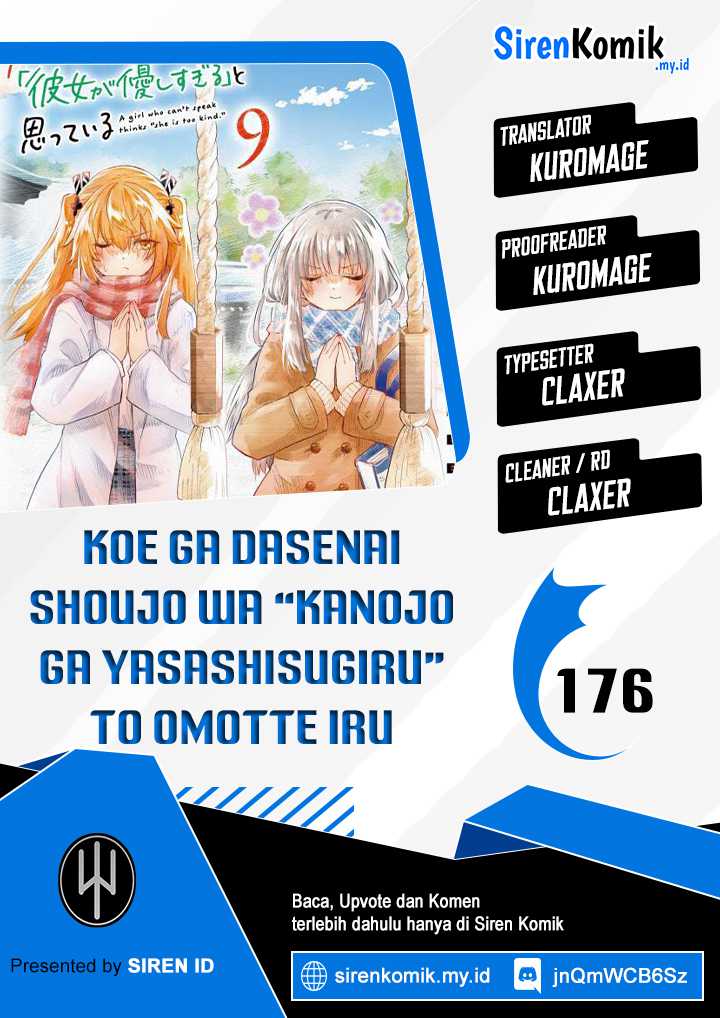 koe-ga-dasenai-shoujo-wa-kanojo-ga-yasashisugiru-to-omotte-iru - Chapter: 176