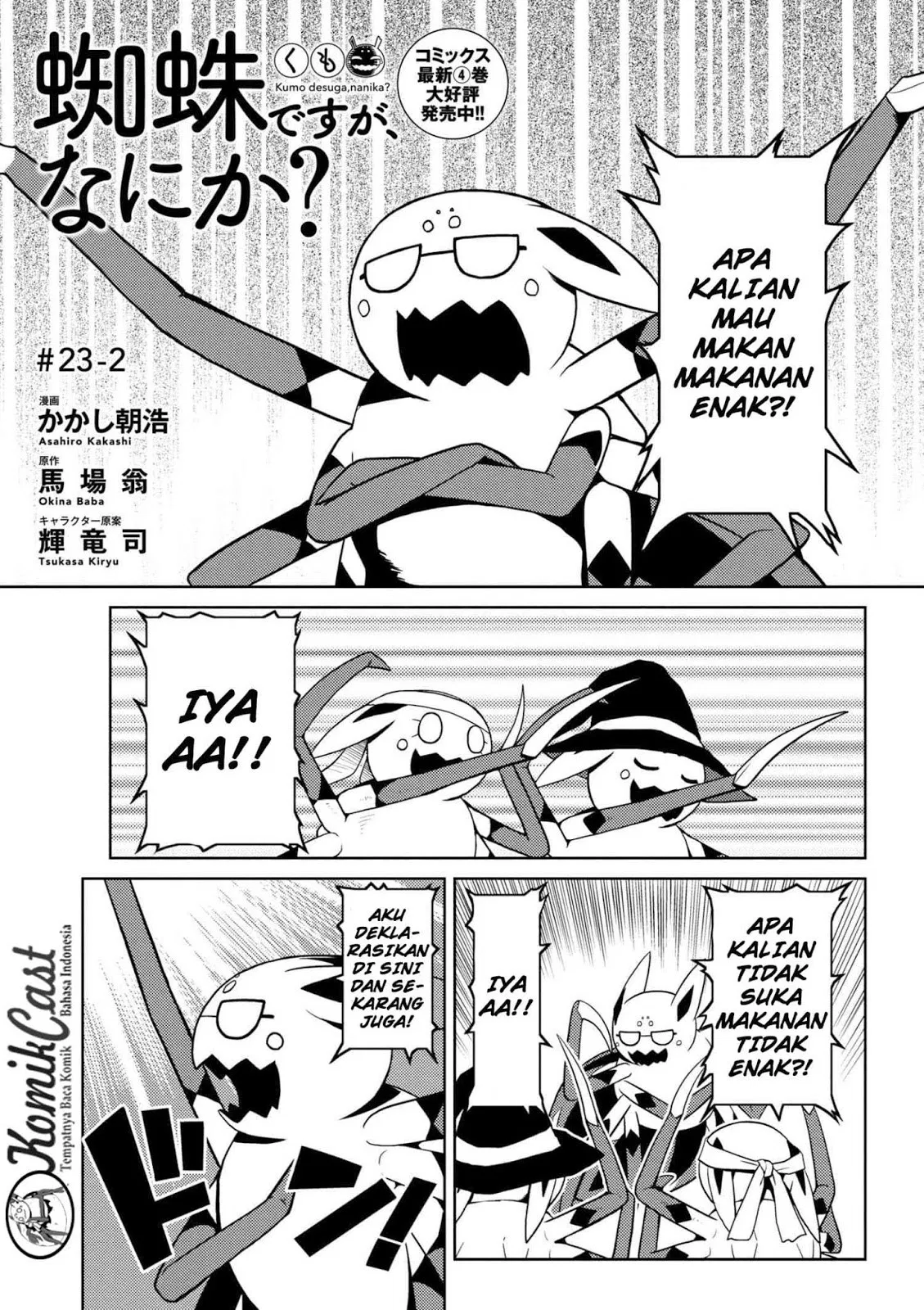 kumo-desu-ga-nani-ka - Chapter: 23.2