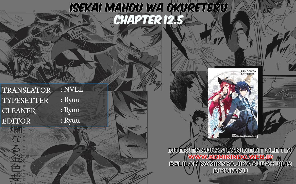 isekai-mahou-wa-okureteru - Chapter: 12.5
