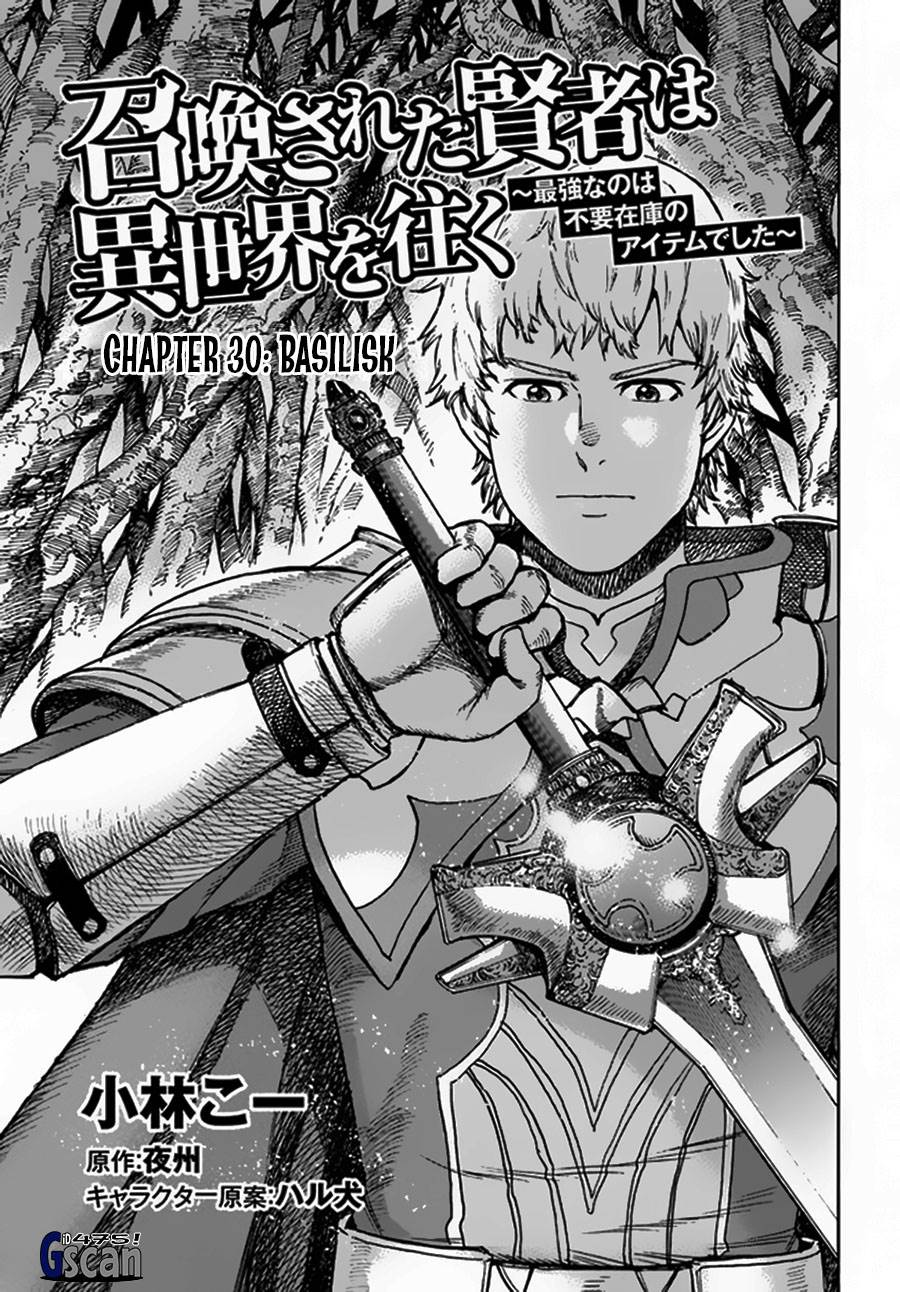 shoukan-sareta-kenja-wa-isekai-o-iku-saikyouna-no-wa-fuyou-zaiko-no-aitemudeshita - Chapter: 30