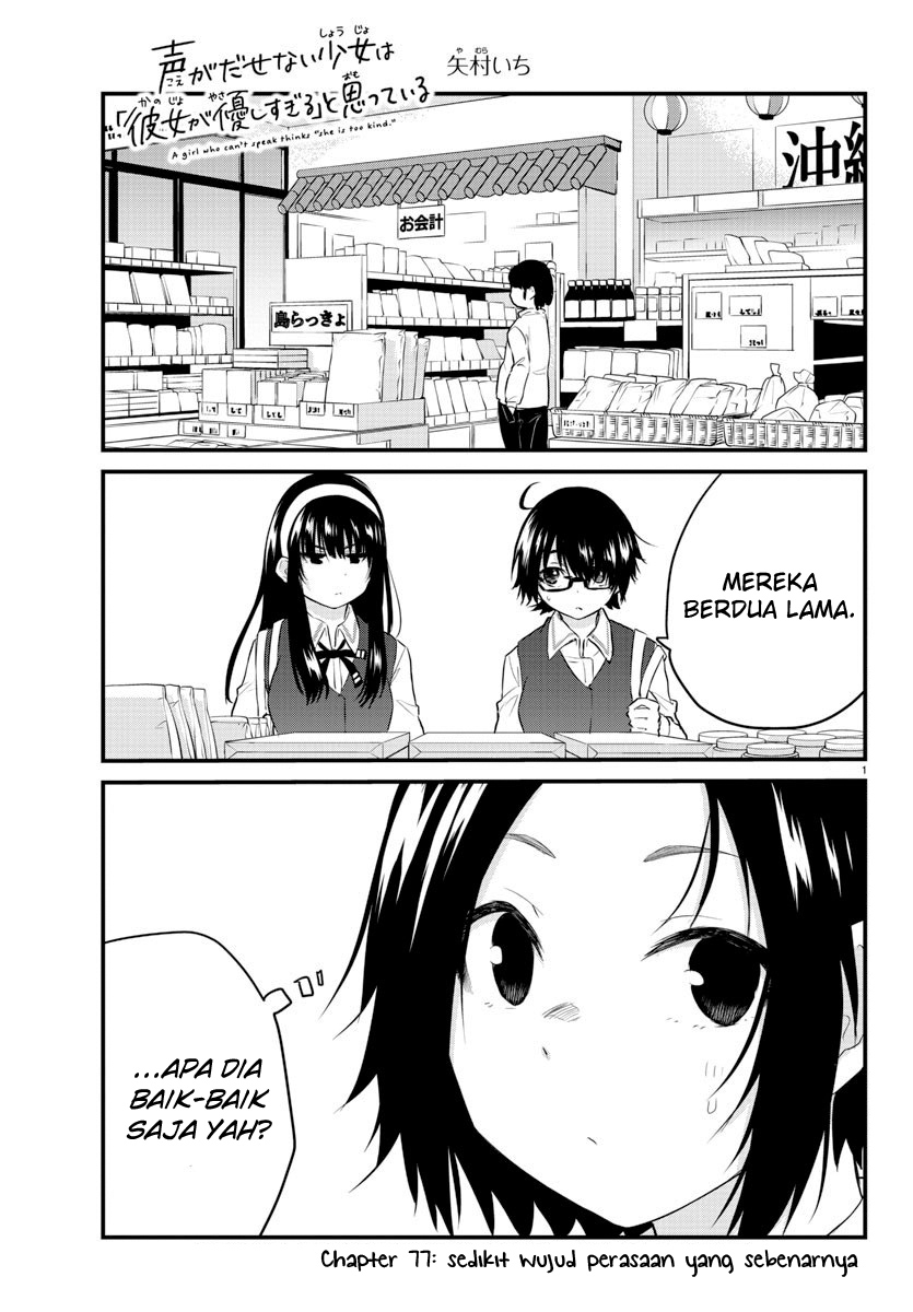 koe-ga-dasenai-shoujo-wa-kanojo-ga-yasashisugiru-to-omotte-iru - Chapter: 77