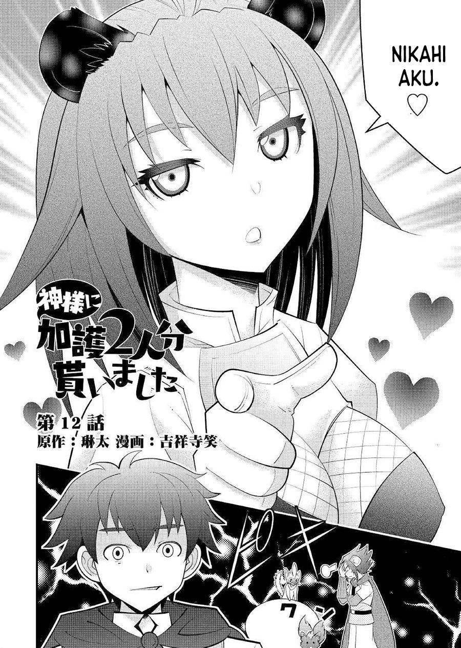 kamisama-ni-kago-2-nin-bun-moraimashita - Chapter: 12