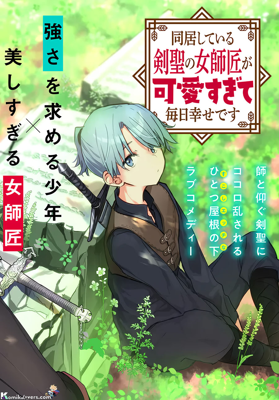 doukyo-shiteiru-kensei-no-onna-shishou-ga-kawaisugite-mainichi-shiawase-desu - Chapter: 1