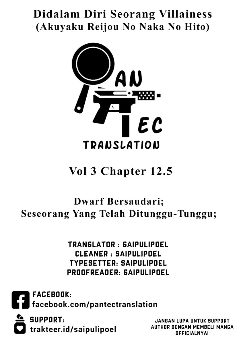 akuyaku-reijou-no-naka-no-hito - Chapter: 12.5