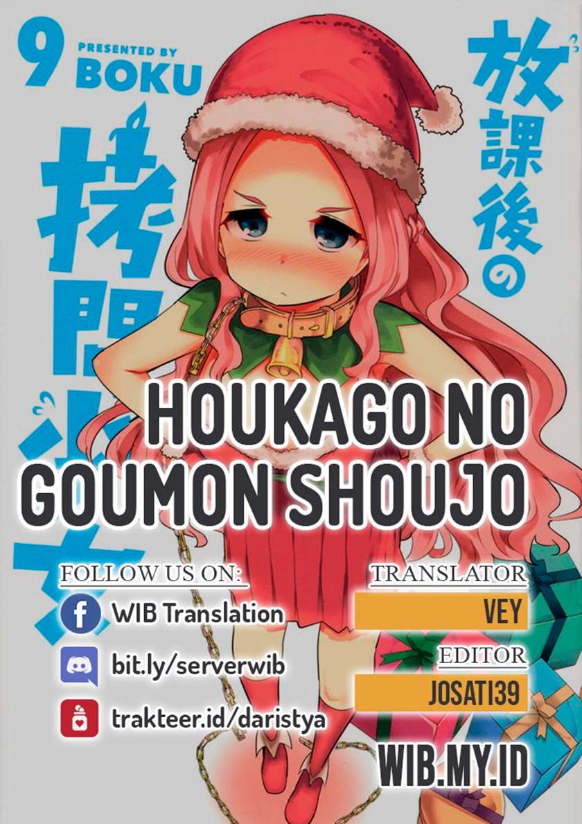 houkago-no-goumon-shoujo - Chapter: 29