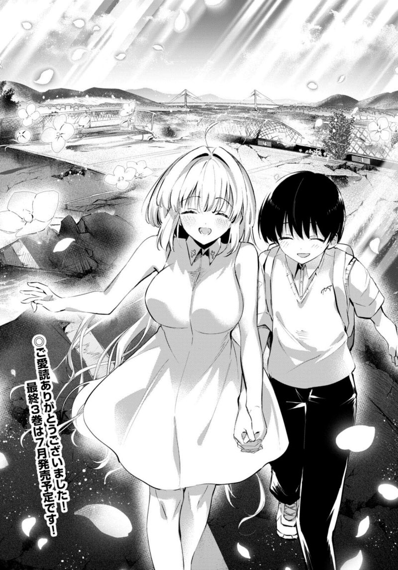 shuumatsu-no-hanayome-sama - Chapter: 19 End