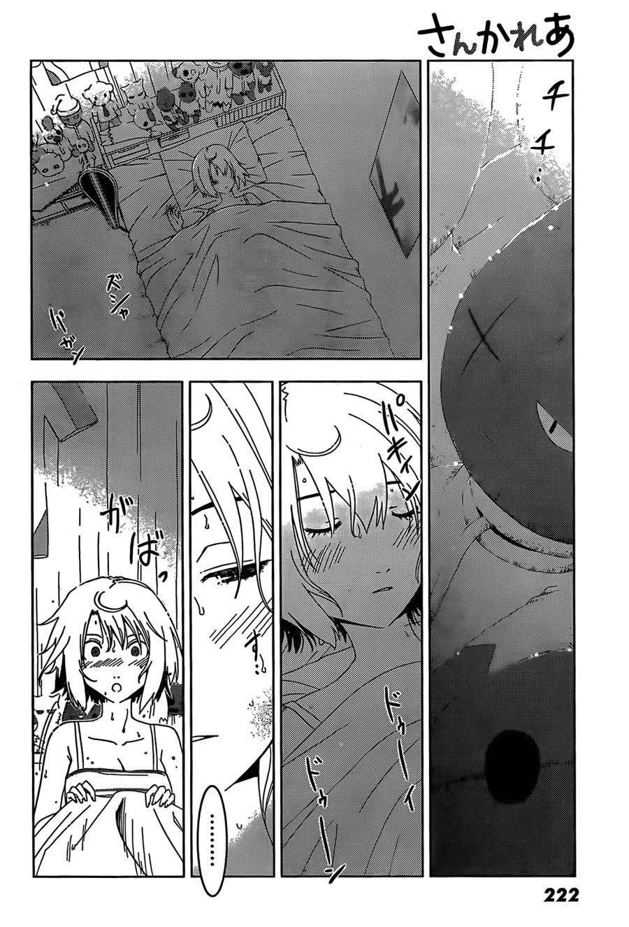 sankarea - Chapter: 24
