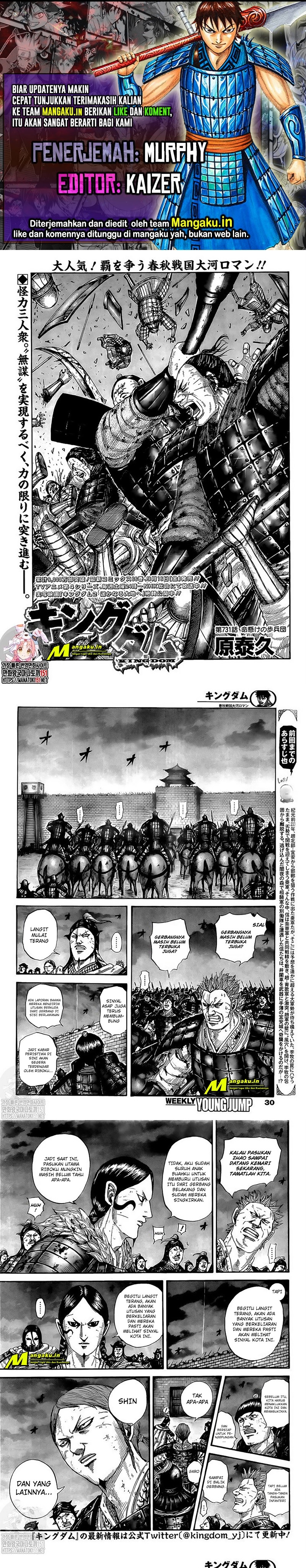 kingdom - Chapter: 731