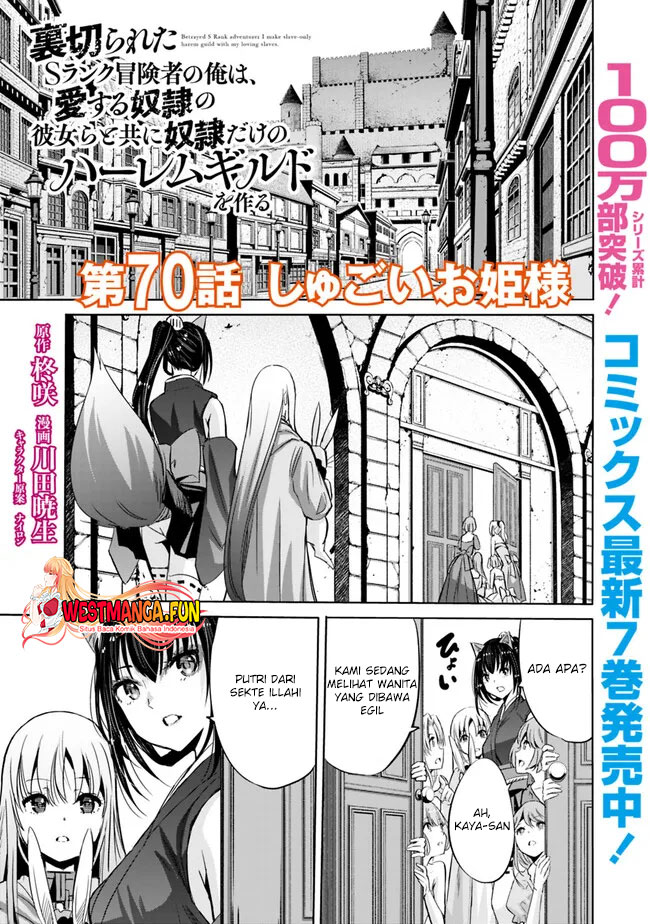 uragirareta-s-rank-boukensha-no-ore-wa-aisuru-dorei-no-kanojora-to-tomoni-dorei-dake-no-harem-guild-o-tsukuru - Chapter: 70