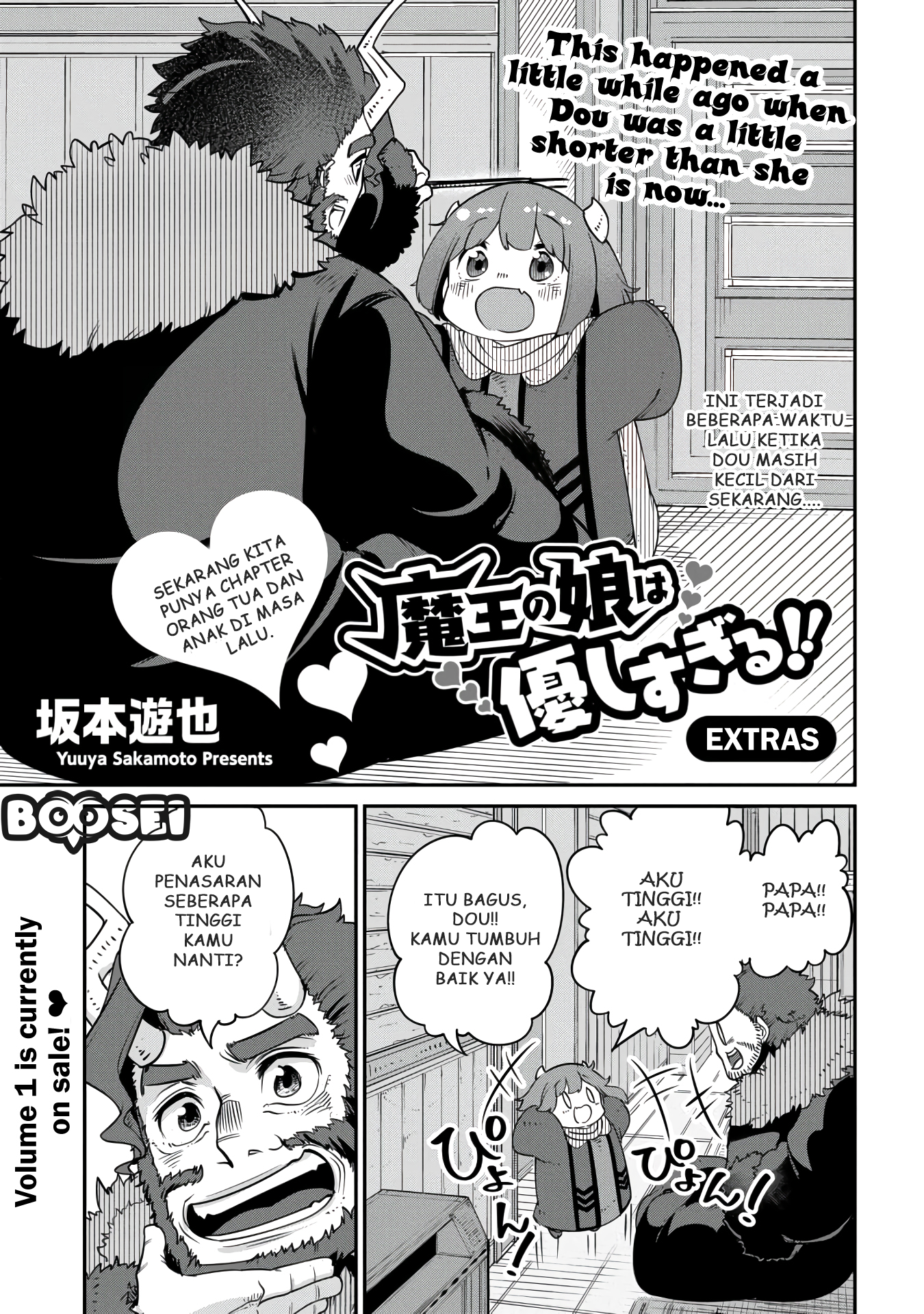 maou-no-musume-wa-yasashi-sugiru - Chapter: 11.5